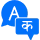 Vernacular Language Support 